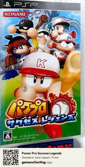 Power Pro Success Legends PlayStation Portable, Asia box front