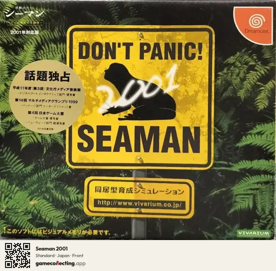 Seaman 2001 Sega Dreamcast, Japan box front