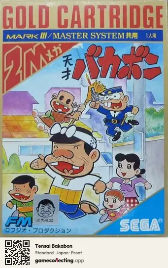 Tensai Bakabon Sega Master System, Japan box front
