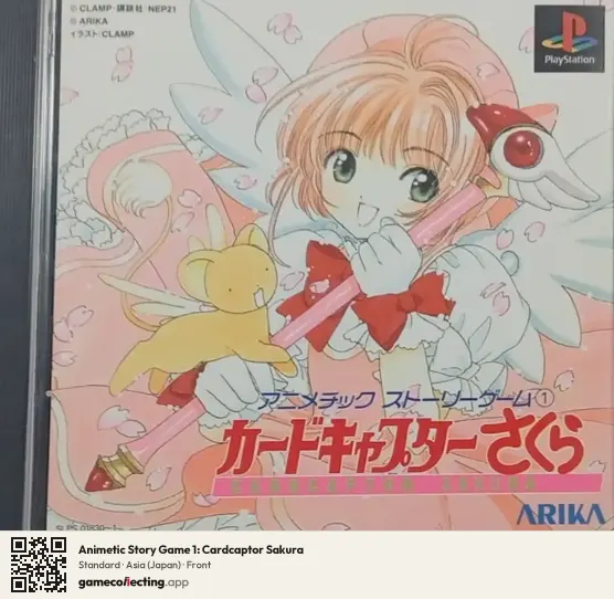 Animetic Story Game 1: Cardcaptor Sakura PlayStation, Asia box front