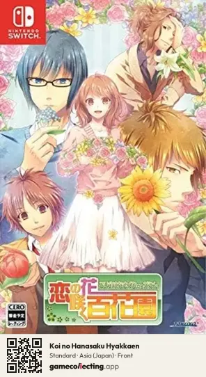 Koi no Hanasaku Hyakkaen Nintendo Switch, Asia box front