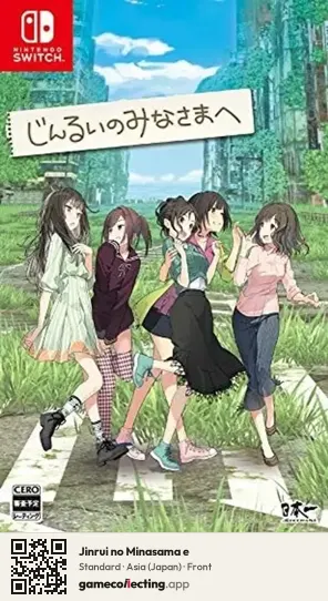 Jinrui no Minasama e Nintendo Switch, Asia box front