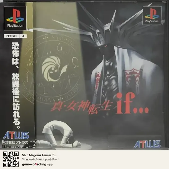 Shin Megami Tensei if... PlayStation, Asia box front