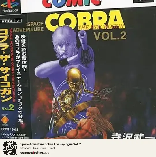 Space Adventure Cobra The Psycogun Vol. 2 PlayStation, Asia box front