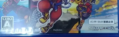 Kingdom Hearts Collection I–III, the CERO letter on its front