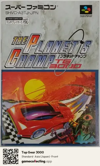 Top Gear 3000 Super Nintendo Entertainment System, Asia box front