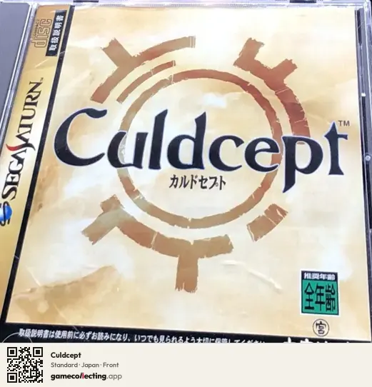 Culdcept Sega Saturn, Japan box front
