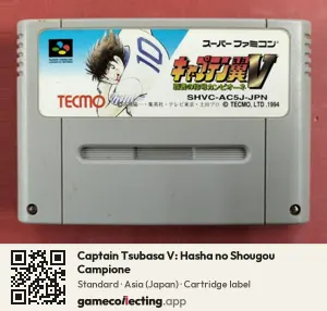 Captain Tsubasa V: Hasha no Shougou Campione Super Nintendo Entertainment System, Asia cartridge label