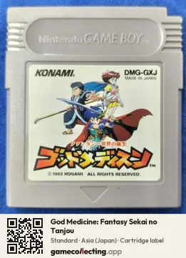 God Medicine: Fantasy Sekai no Tanjou Game Boy, Asia cartridge label