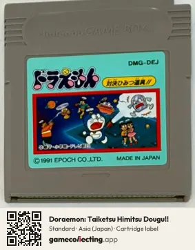 Doraemon: Taiketsu Himitsu Dougu!! Game Boy, Asia cartridge label