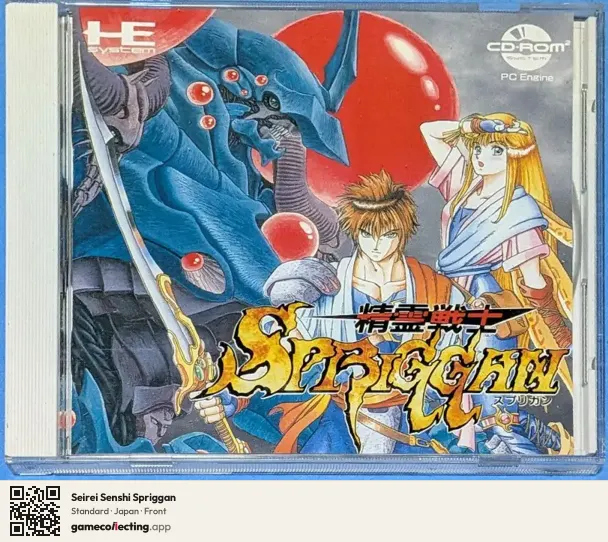 Seirei Senshi Spriggan TurboGrafx-CD, Japan box front