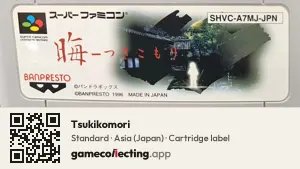 Tsukikomori Super Nintendo Entertainment System, Asia cartridge label