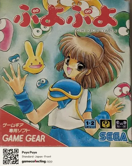 Puyo Puyo Sega Game Gear, Japan box front