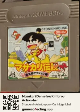 Masakari Densetsu: Kintarou Action-hen Game Boy, Asia cartridge label