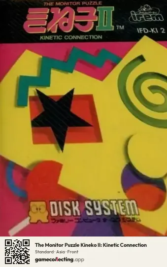 The Monitor Puzzle Kineko II: Kinetic Connection Famicom Disk System, Asia box front