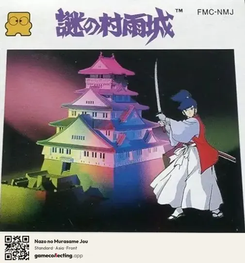 Nazo no Murasame Jou Famicom Disk System, Asia box front