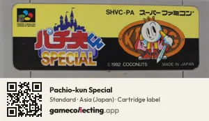 Pachio-kun Special Super Nintendo Entertainment System, Asia cartridge label