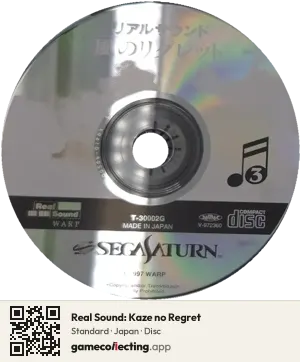 Real Sound: Kaze no Regret Sega Saturn, Japan disc