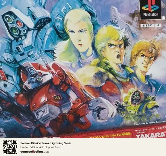 Soukou Kihei Votoms: Lightning Slash PlayStation, Asia box front