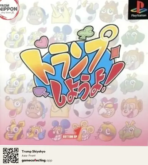 Trump Shiyohyo PlayStation, Asia box front