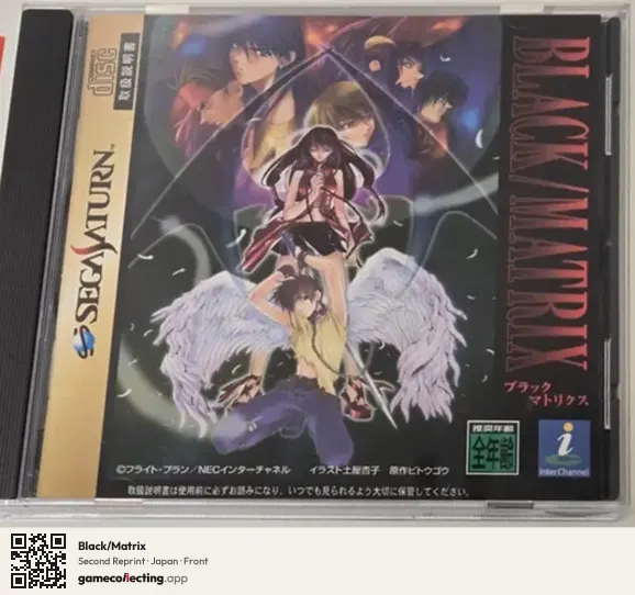 Black/Matrix Sega Saturn, Japan box front