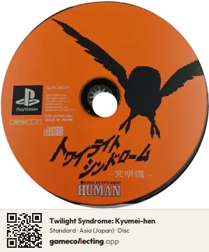 Twilight Syndrome: Kyumei-hen PlayStation, Asia disc