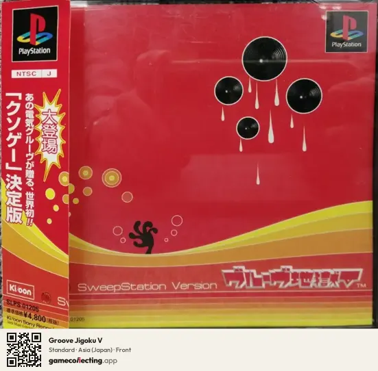 Groove Jigoku V PlayStation, Asia box front