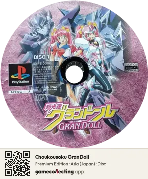 Choukousoku GranDoll PlayStation, Asia disc