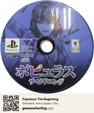 Populous: The Beginning PlayStation, Asia disc