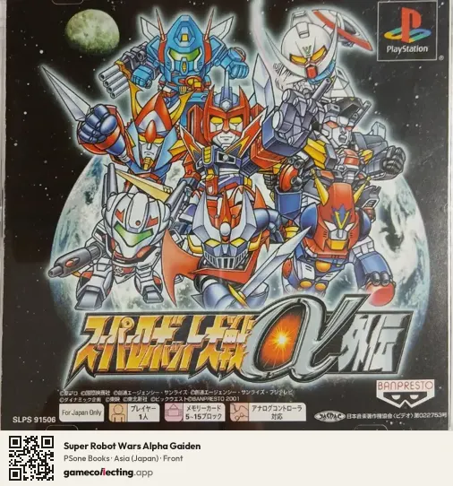 Super Robot Wars Alpha Gaiden PlayStation, Asia box front