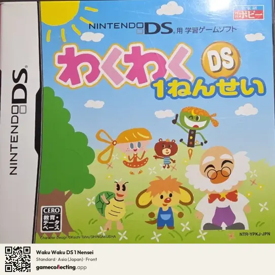 Waku Waku DS 1 Nensei Nintendo DS, Asia box front