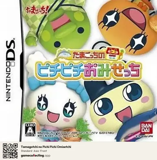 Tamagotchi no Pichi Pichi Omisetchi Nintendo DS, Asia box front