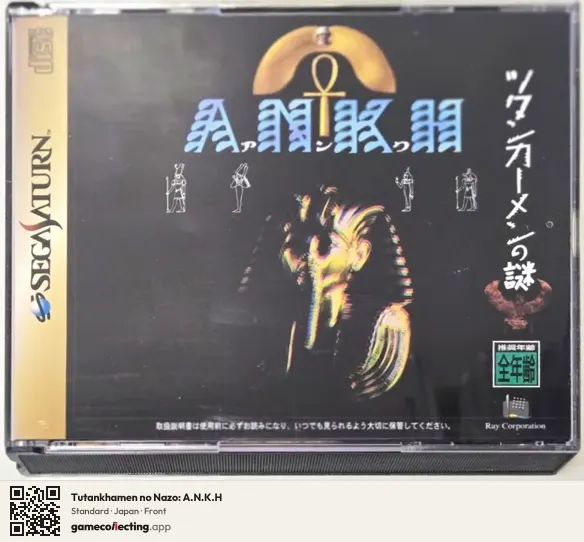 Tutankhamen no Nazo: A.N.K.H Sega Saturn, Japan box front
