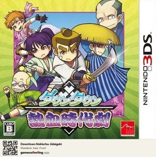 Downtown Nekketsu Jidaigeki Nintendo 3DS, Asia box front