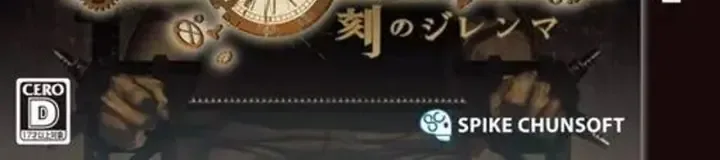 Zero Time Dilemma, the CERO letter on its front