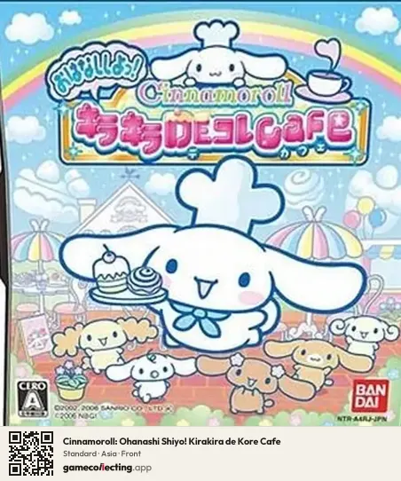 Cinnamoroll: Ohanashi Shiyo! Kirakira de Kore Cafe Nintendo DS, Asia box front
