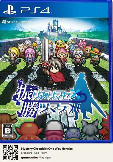 Mystery Chronicle: One Way Heroics PlayStation 4, Asia box front