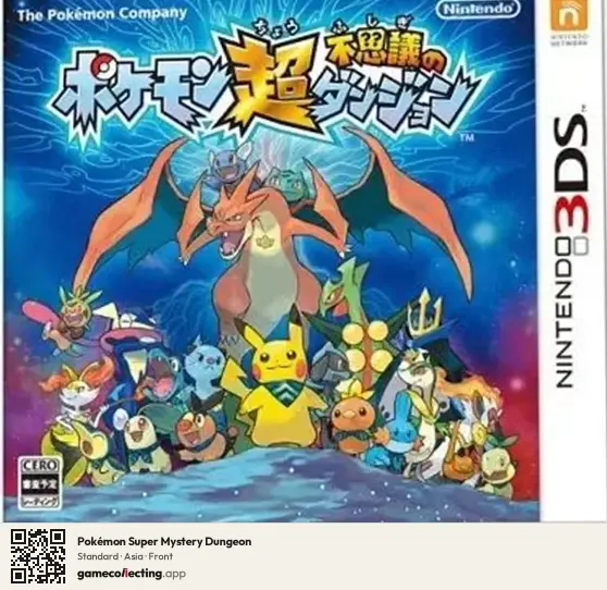 Pokémon Super Mystery Dungeon Nintendo 3DS, Asia box front