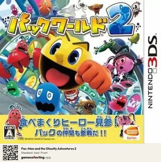 Pac-Man and the Ghostly Adventures 2 Nintendo 3DS, Asia box front