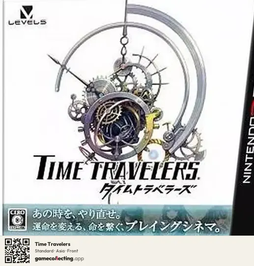Time Travelers Nintendo 3DS, Asia box front