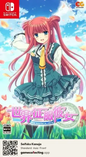 Seifuku Kanojo Nintendo Switch, Asia box front