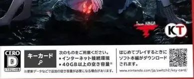 Fatal Frame II: Crimson Butterfly Remake, the CERO letter on its front