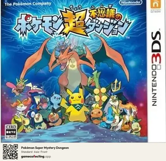Pokémon Super Mystery Dungeon Nintendo 3DS, Asia box front