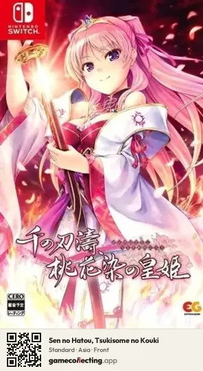 Sen no Hatou, Tsukisome no Kouki Nintendo Switch, Asia box front