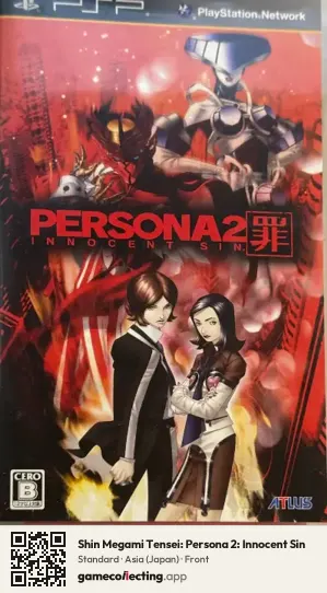 Shin Megami Tensei: Persona 2: Innocent Sin PlayStation Portable, Asia box front