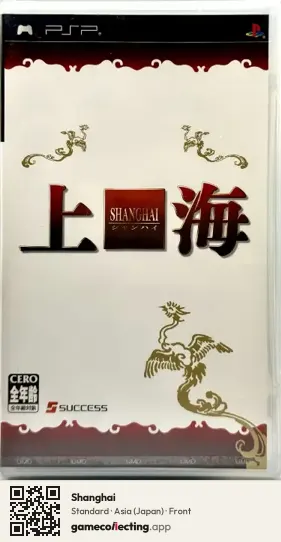 Shanghai PlayStation Portable, Asia box front
