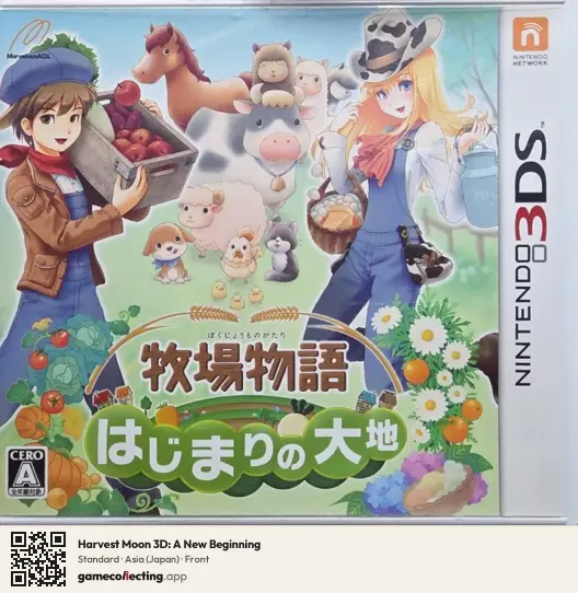Harvest Moon 3D: A New Beginning Nintendo 3DS, Japan box front