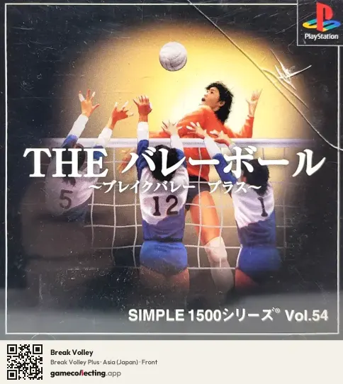 Break Volley PlayStation, Asia box front