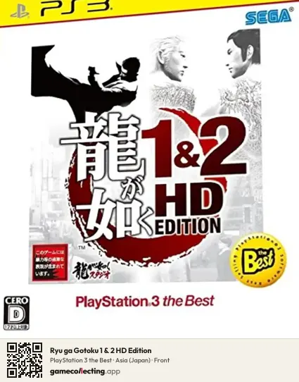Ryu ga Gotoku 1 & 2 HD Edition PlayStation 3, Asia box front