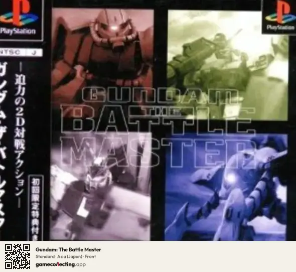 Gundam: The Battle Master PlayStation, Japan box front
